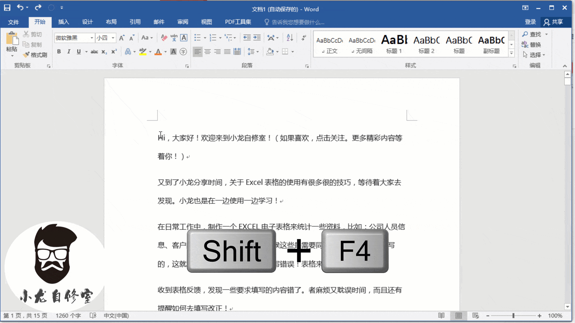 ctrl alt f2:快速打开快速文件选择界面,不需要在:文件→打开了 f4