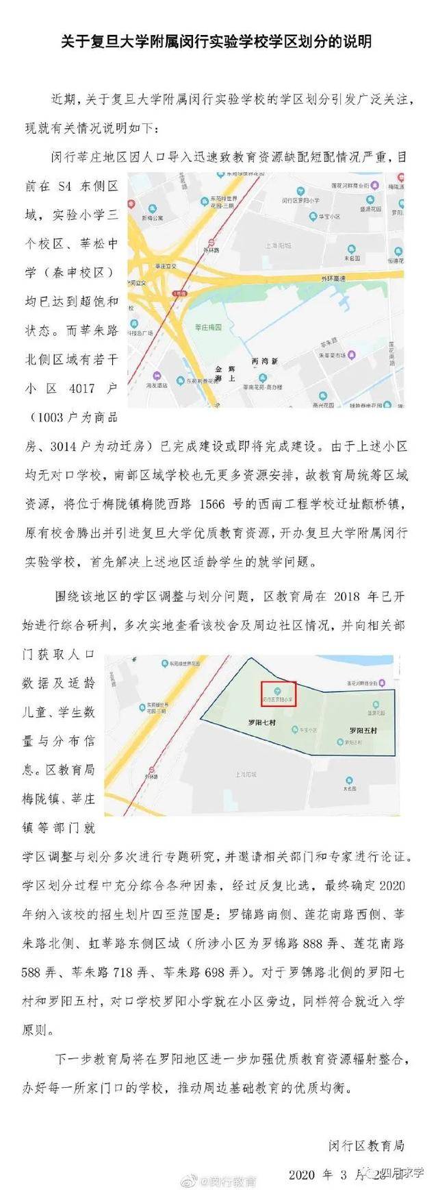 闵行|背靠名校！上海这所新开校热议度超高！9月首届招生成热门 | 复旦附属闵行实验