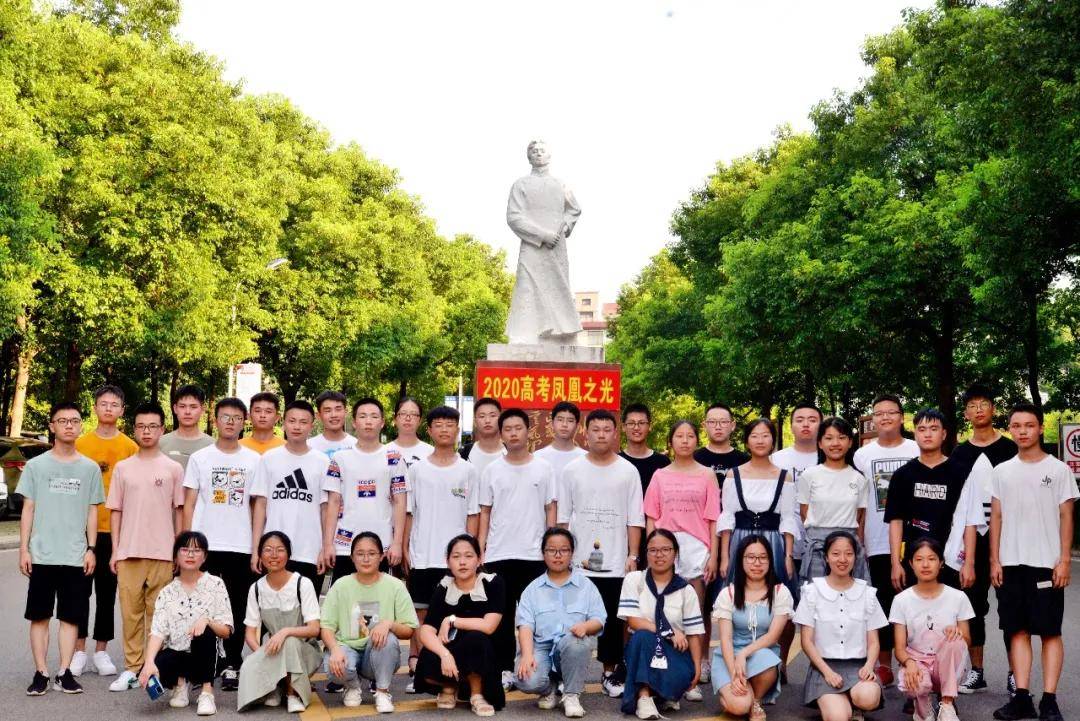 教育|魅力凤凰，再创辉煌 | 湖南凤凰教育集团隆重举行2020届高考表彰大会