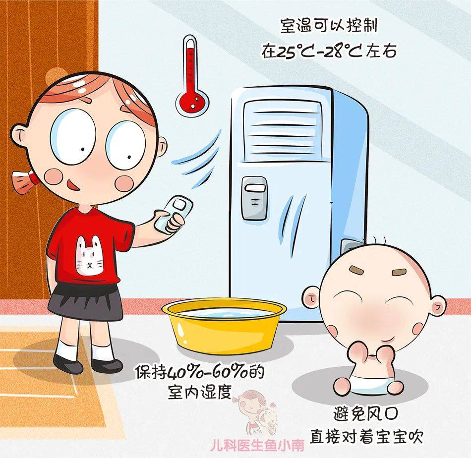 夏天来了,如何预防“空调病”?空调这样使用,宝宝少生病 夏天来了,如何预防“空调病”?空调这样使用,宝宝少生病