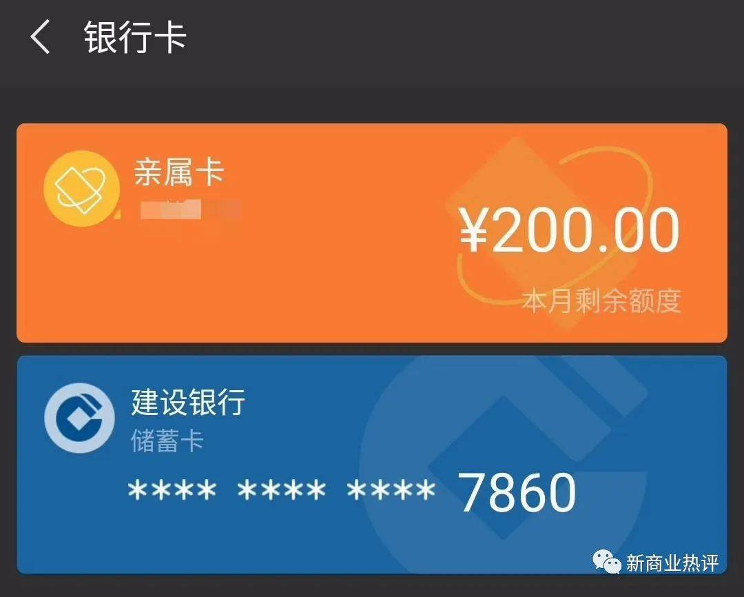 "微信亲属卡"成最新诈骗利器,已多人被骗,必须了解一下!