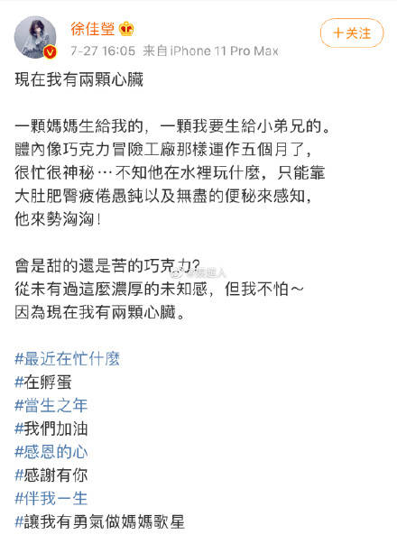 【娱乐24小时】徐明朝再应yamy;人社局回应郑云龙社保质疑;徐佳莹宣布怀孕