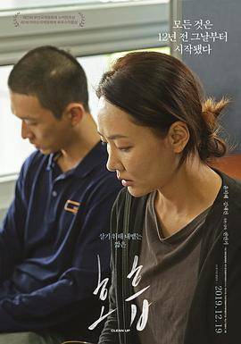韩国电影《呼吸》里变态的情感和现实反差_Min-gu