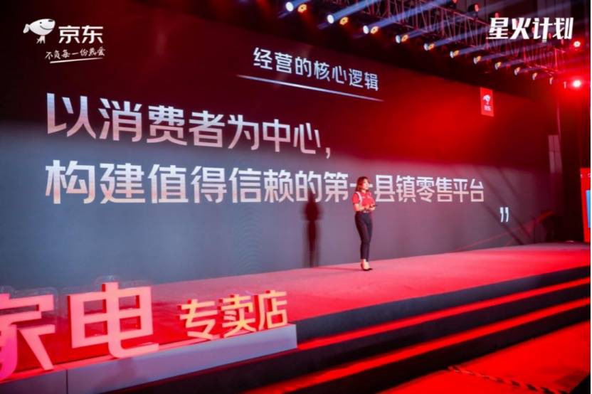 低线市场高端家电需求倍增 1.5万家京东家电专卖店体验全面升级-家电圈官网