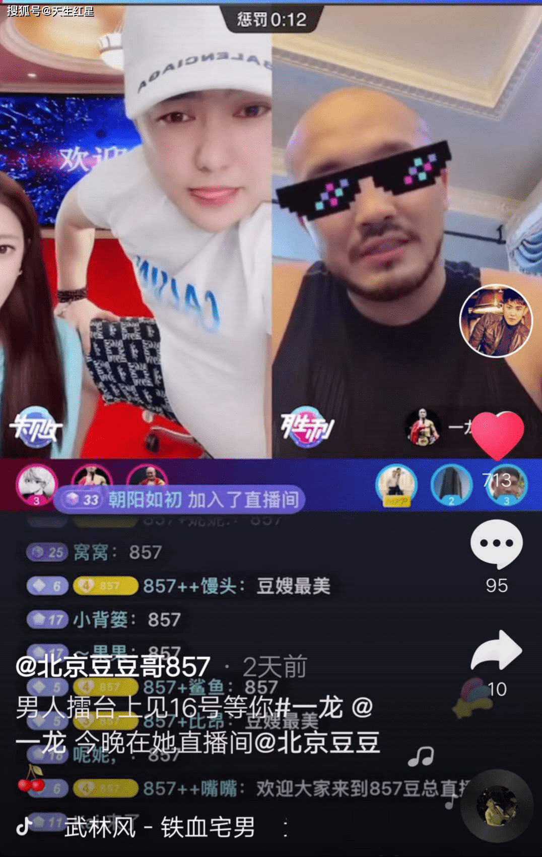 武僧一龙应战了7月31日河南郑州与网红利哥演技派擂台见高低