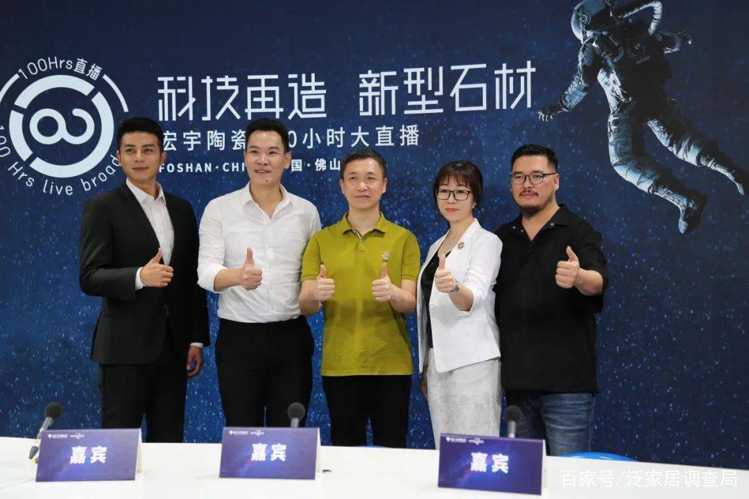 宏宇|危襟正坐，“跃迁”星河，这样正经的老罗还是第一次见！