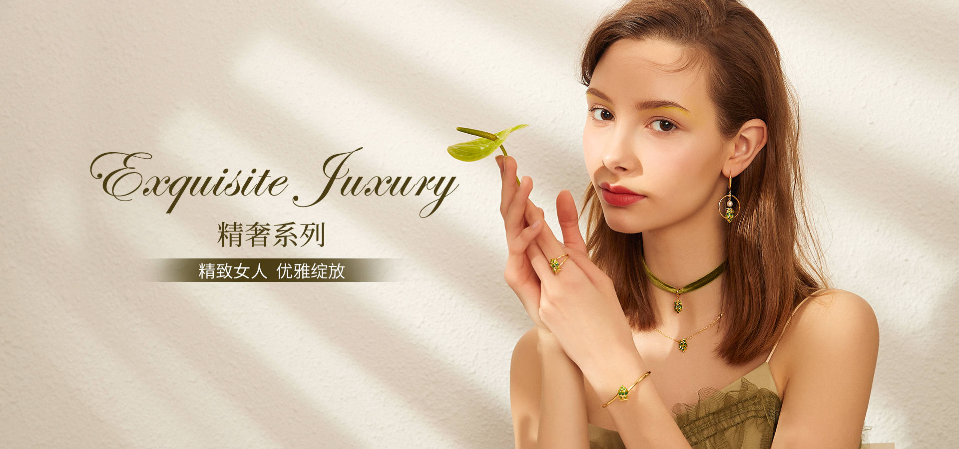 女王|银时代形象升级，感受女王珠宝的尊贵体验！