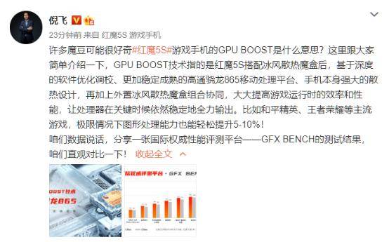 倪飞|红魔5S携众多智能生态产品“C位出道”，发布会倒计时1天