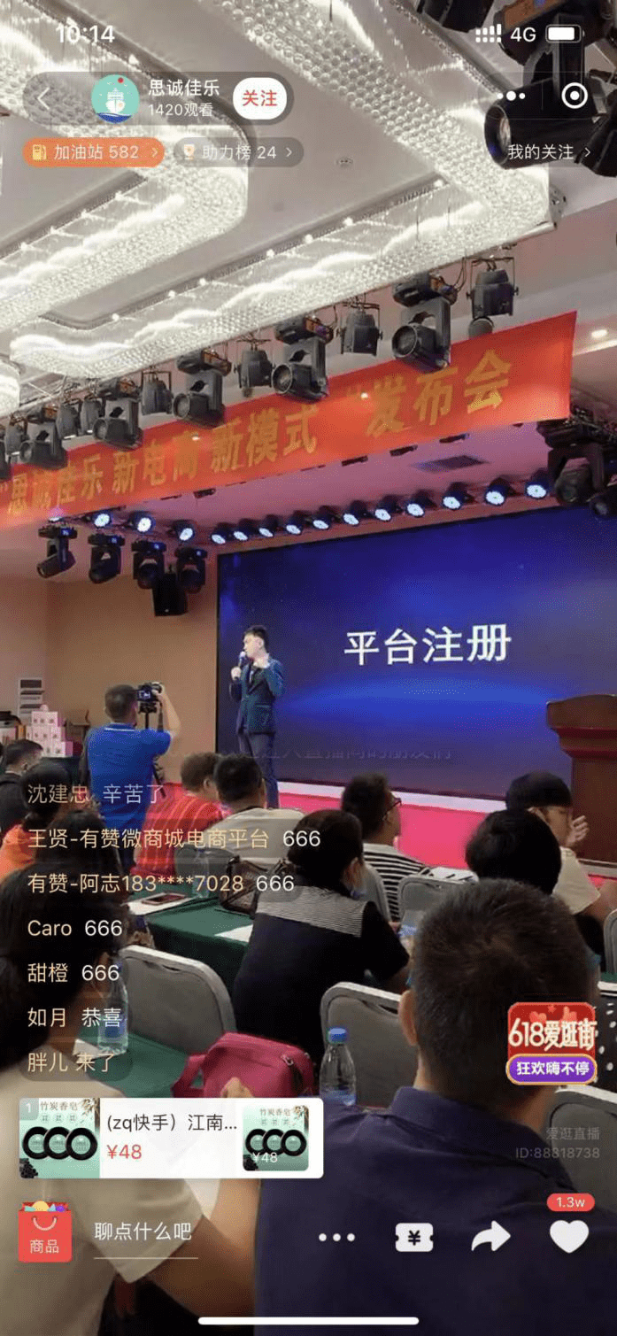 消息资讯|思诚佳乐电商平台受热捧，记疫情下导游的转型之道