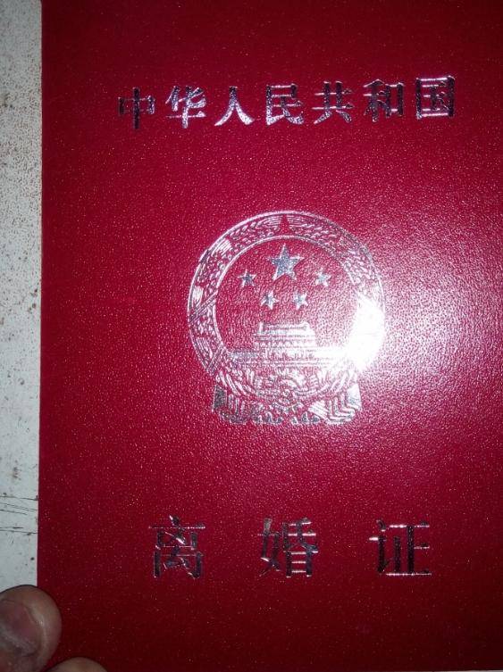 结婚4年最终领到了离婚证,得知原因过后我百感交集
