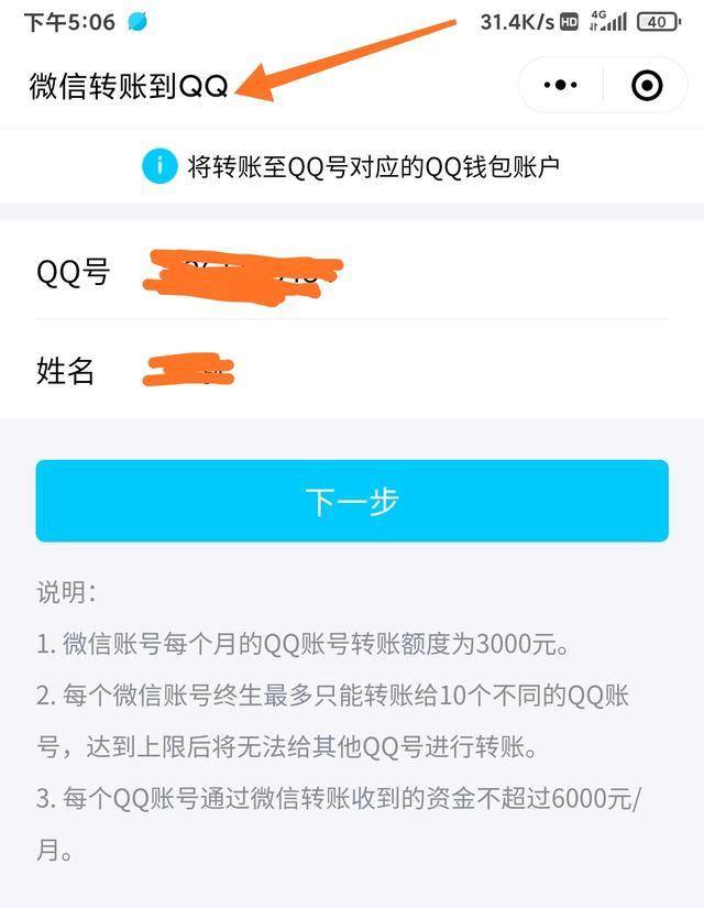 微信免费提现额度用完 别急,这里再送1000额度,以备不时之需