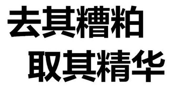 粕糟在成语是什么意思_猪油粕是什么样子