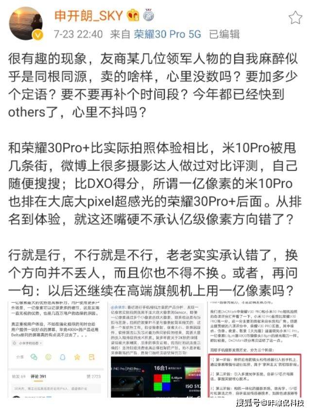 超大|小米10超大杯降级？或放弃一亿像素改为4800万，狠起来自己脸都打