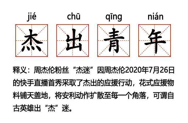 一夜迷什么成语_成语故事图片