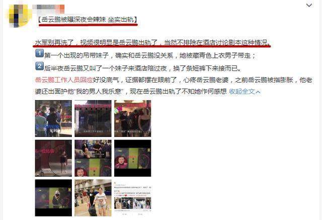 岳云鹏疑咸猪手?强搂告白24岁女爱豆