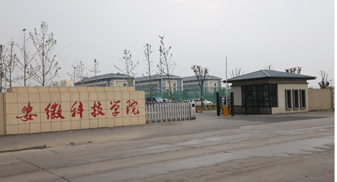 存在感"低",但却是安徽人的骄傲_科技学院