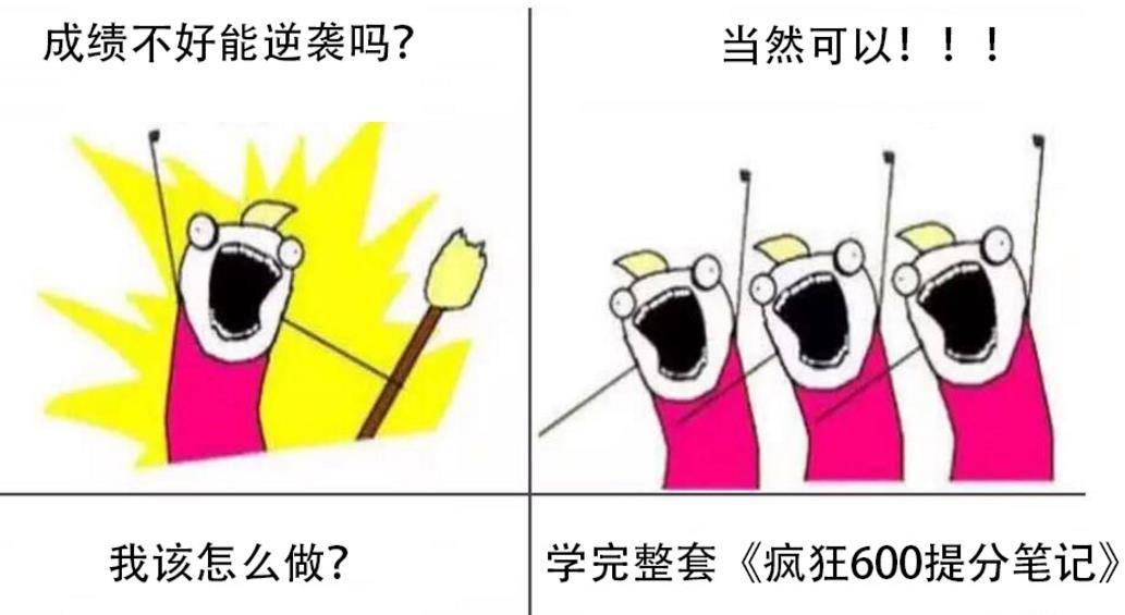 假如把差生放到了重点高中，能不能考个好大学？老师：也许没学上