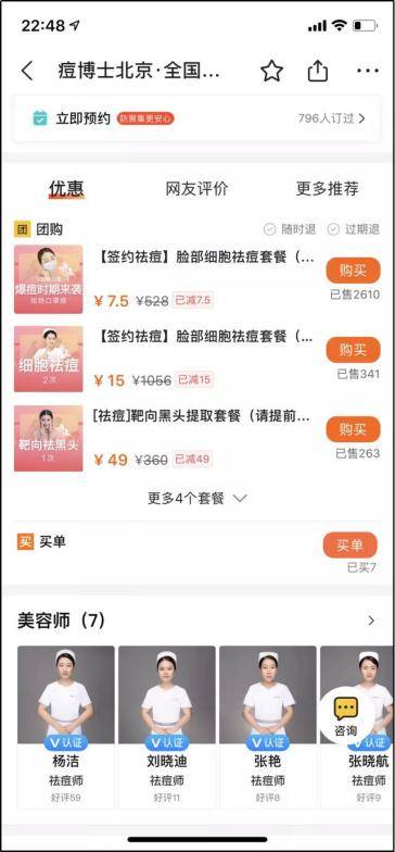 医美排名_医美图片(3)