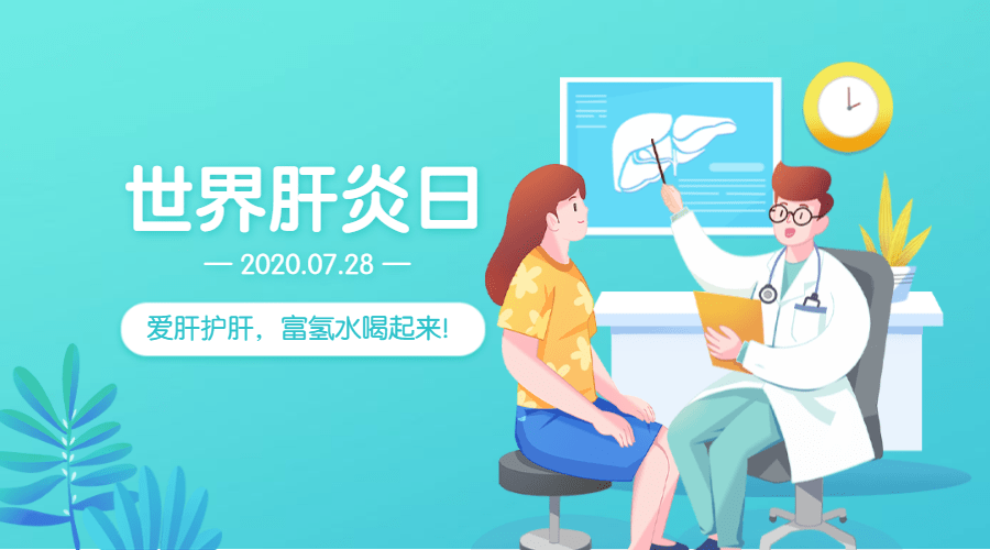 原创世界肝炎日 拒绝"肝"扰,这些护肝方法了解一下