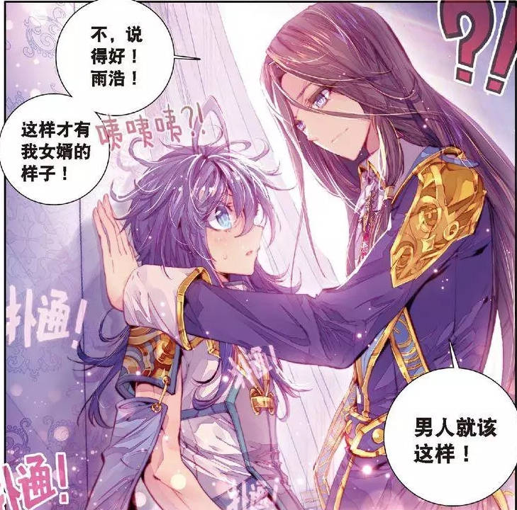 原创斗罗:漫画收徒都流行壁咚吗?霍雨浩被壁咚,蓝轩宇也这样