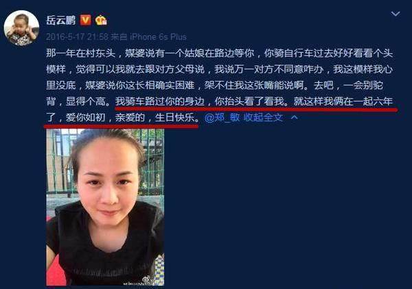 岳云鹏疑咸猪手?强搂告白24岁女爱豆