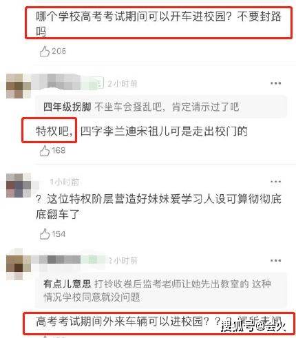 专车|原创搞特权？曝张子枫高考后坐专车离开，被指邻家妹妹人设彻底翻车