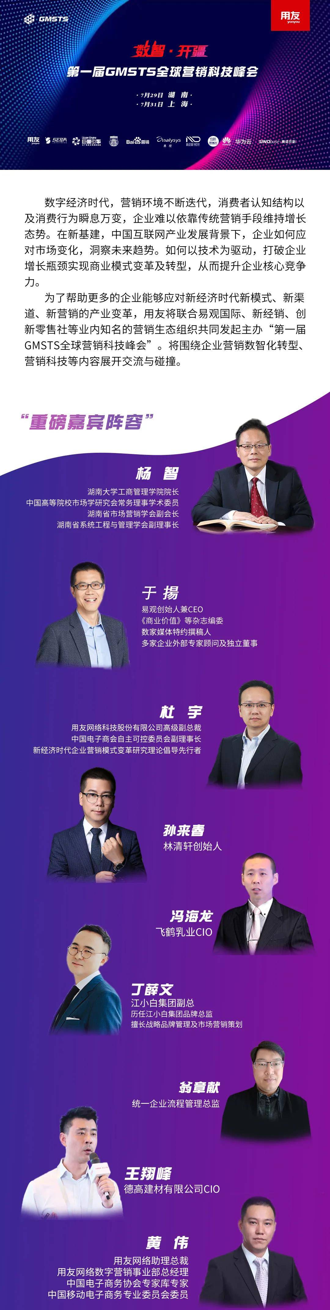 消息资讯|巨量引擎营销总监刘斌：短视频、直播时代，企业营销之路