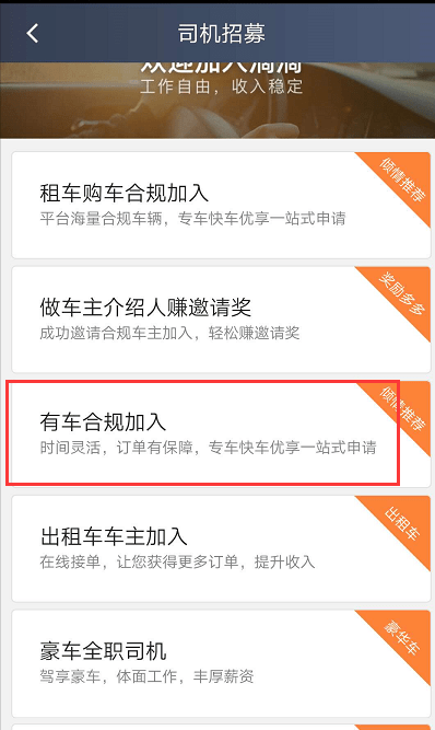 闪送怎么注册接单人员 6f59b357790a4e4aaac49a9e8c80b250.png