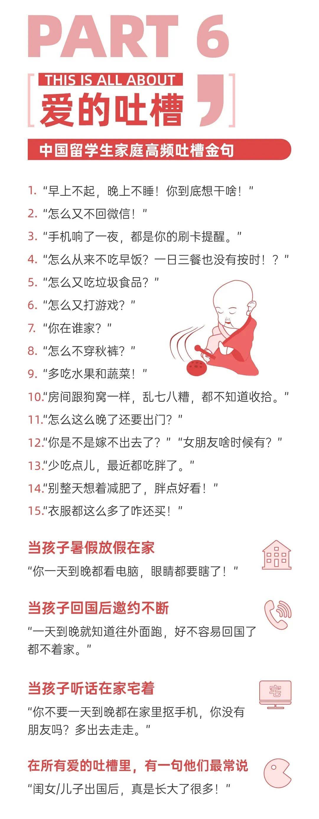 国家|《2020中国留学生家长白皮书》正式发布!家长眼中最危险的留学国家有哪些？