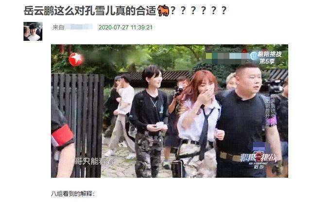 岳云鹏疑咸猪手?强搂告白24岁女爱豆