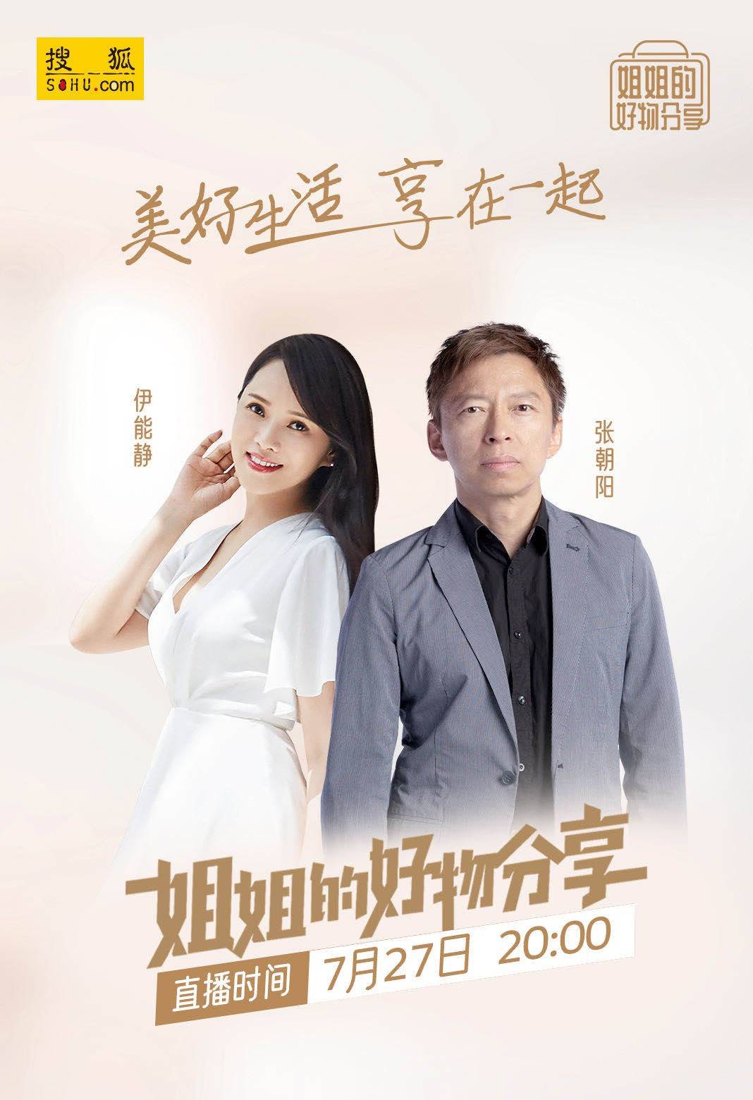 敏敏子|淡黄长裙+十足笑果，刘敏涛张朝阳再现“姐姐+BOSS”带货