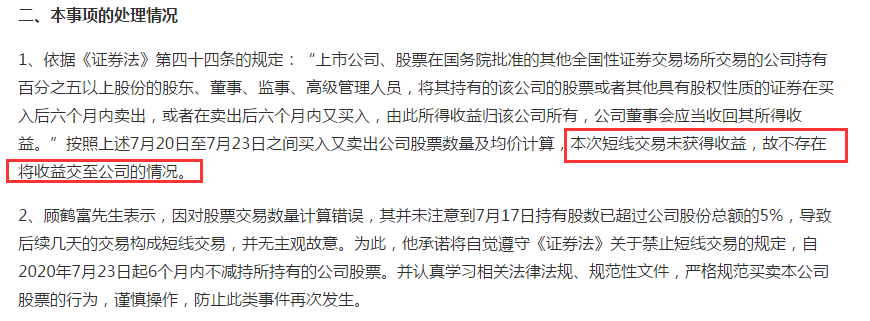 上市公司|70岁上海牛散又出手了!举牌白酒股