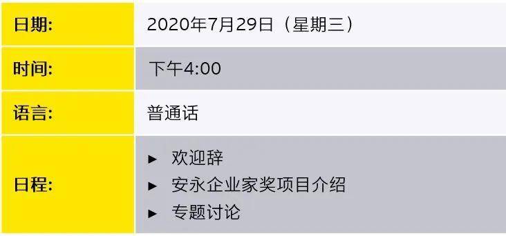 AQjBjOHQjw|安永企业家奖2020中国启动在即，敬请关注！