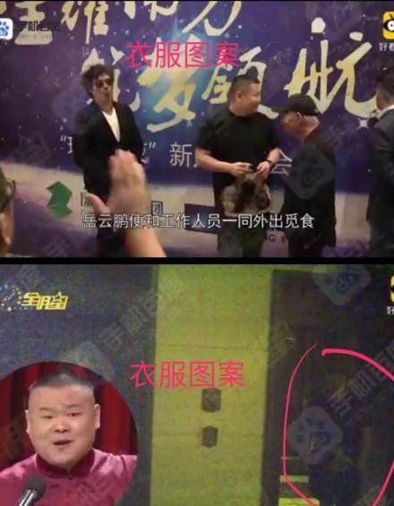 岳云鹏疑咸猪手?强搂告白24岁女爱豆