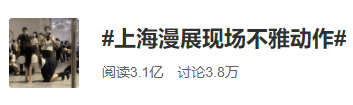 漫展|上海漫展事件反转了？是JK女生被误解，还是网友骂得对？