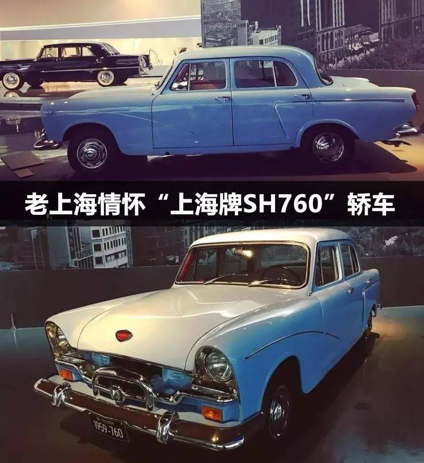 在1960年代的上海街头,开上海牌汽车上下班的使街上的人们羡慕不已.