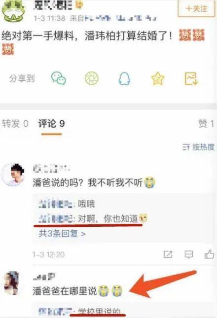 吴昕|原创潘玮柏官宣结婚，女方不是吴昕！