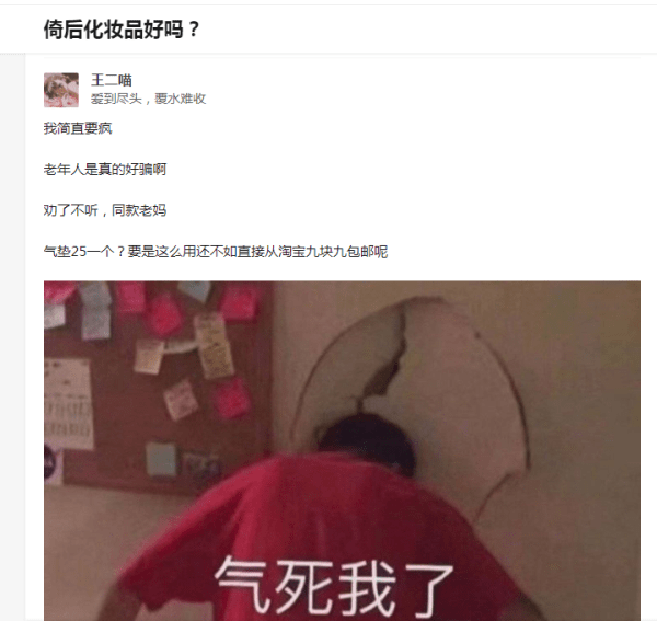 传奇|倚后传奇 倚后传奇护肤品好用么倚后化妆品是真的嘛？网友如何回答