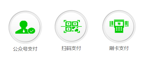 企业如何开通微信支付扫码支付