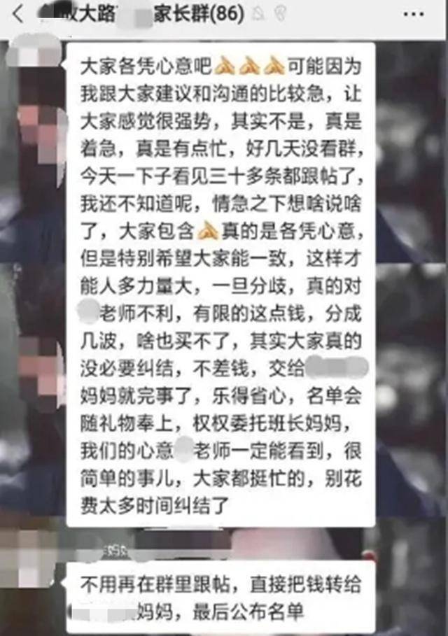 iPhone|毕业季有父母建议送老师钻戒、iPhone，家长：还是学习交流群？