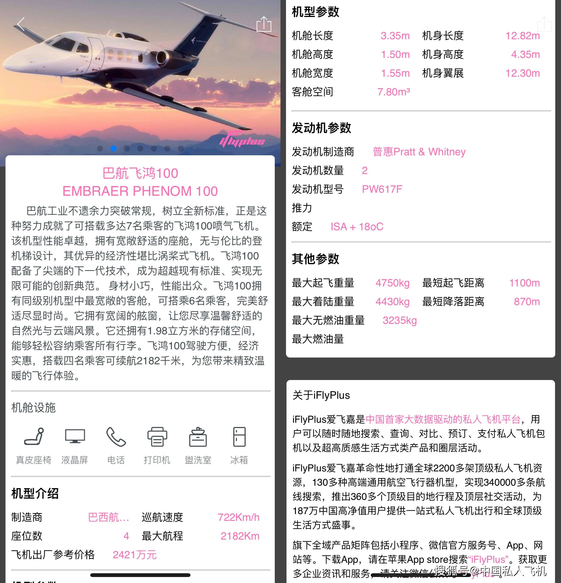 班机|公务早班机|巴航工业将飞鸿系列公务机维修间隔延长至800小时