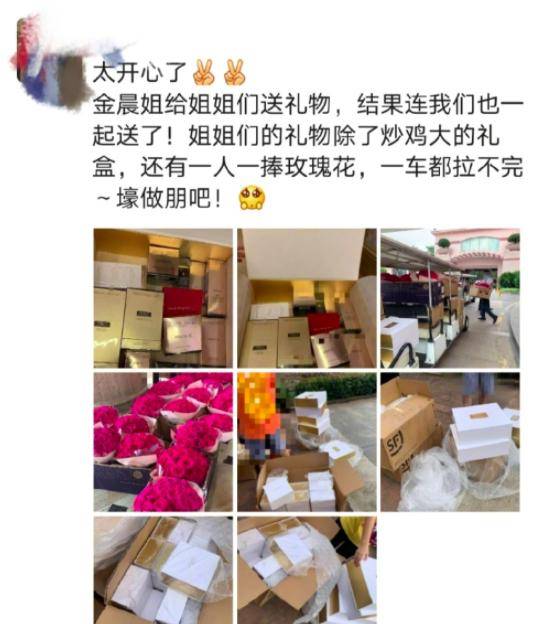 全员|原创金晨送玫瑰被赞铁汉也柔情，护肤品浪姐全员人手一套，一车不够装