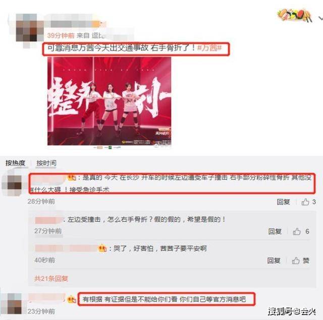 团队|原创万茜骨折手术5天后就跳舞，因恢复太快被疑卖惨，敬业人设翻车？