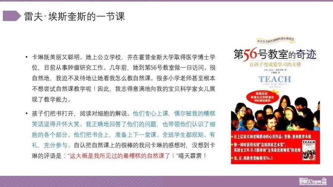 观点评论|李作林：新时代科技教师的使命感与行动担当 | 创新人才培养公益课堂