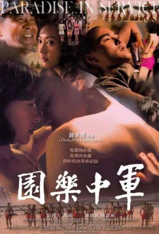 但最经典的,还数2013年在《军中乐园》中,万茜饰演了茶室侍应生——