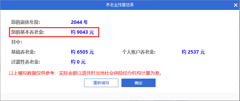 怎么进入社保网站 543e00fcab574a25b86d08655dc96bd7.png