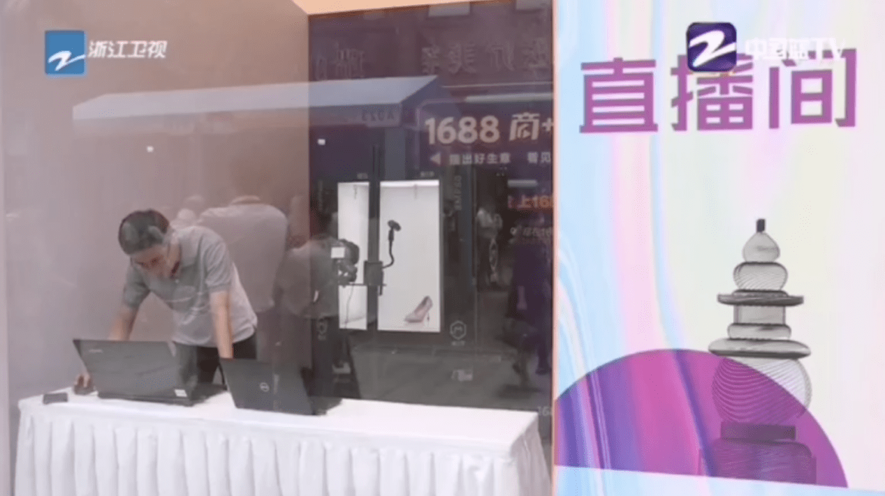 直播|出口产品转内销 3D智能拍摄系统助力企业拓展销售渠道