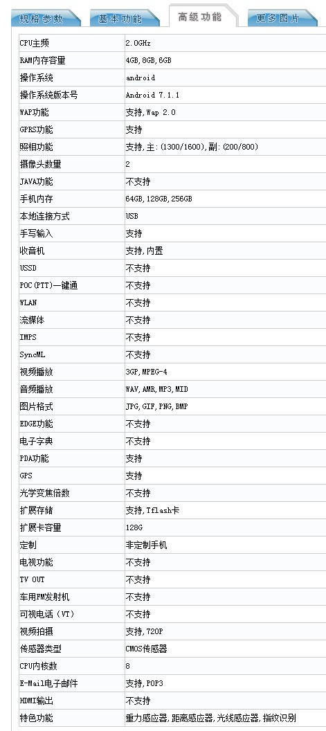 金立|逆天续航！金立10000mAh电池新机登陆工信部