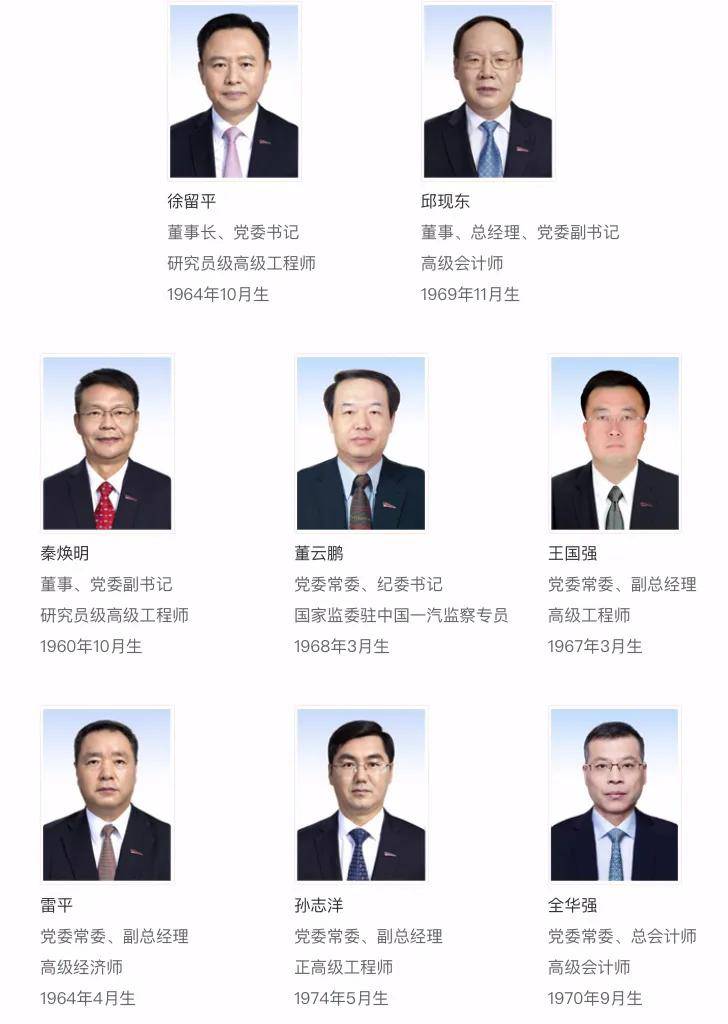 中国|原创突发 | 邱现东升任中国一汽总经理