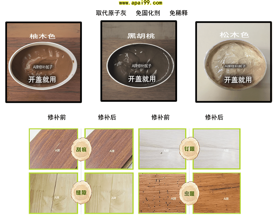 原子灰怎么样使用 a5a0323966c742f6b2e101e37fa15e59.png